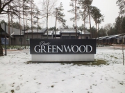 Chalet Greenwood (Шале Гринвуд). Гостинично-ресторанный комплекс Брестский район.